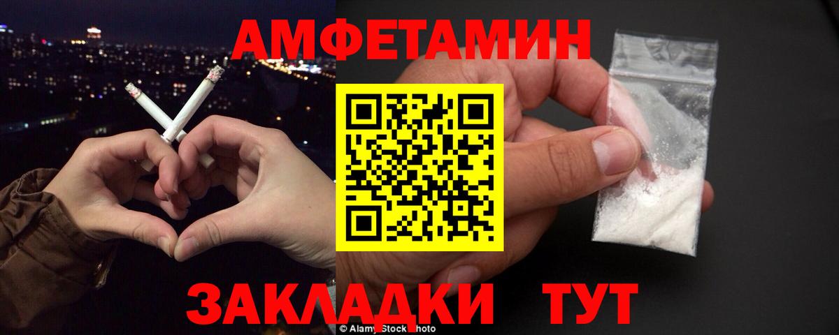 Amphetamine 97% Рязань
