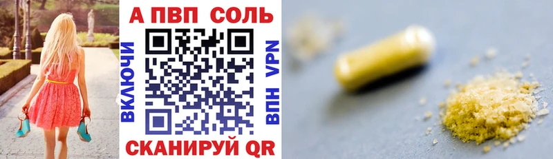 сколько стоит  Рязань  A PVP Соль 