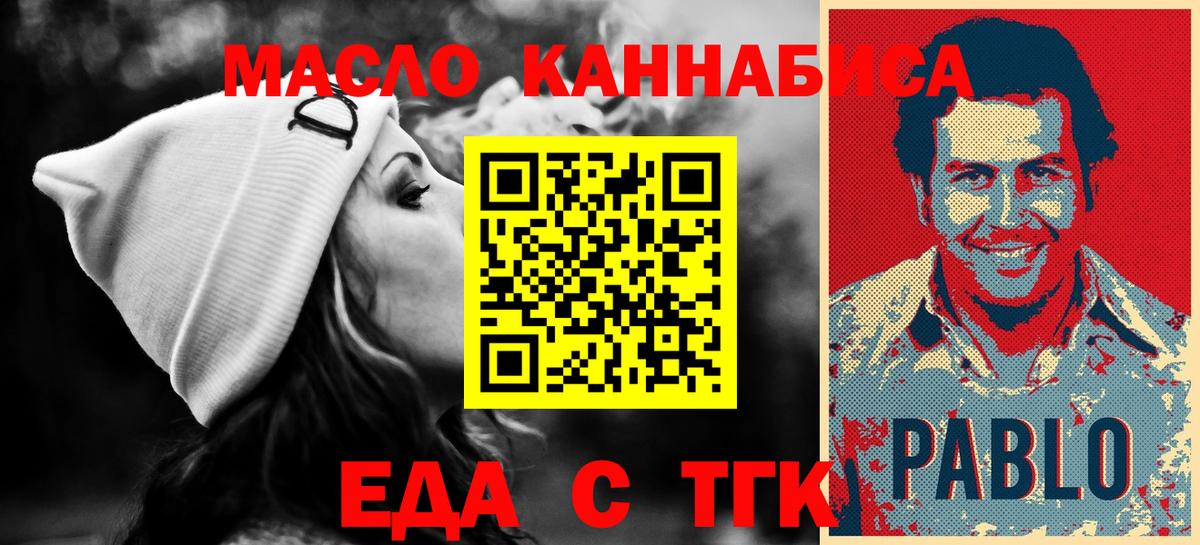 Печенье с ТГК конопля  Вход с VPN  Рязань 