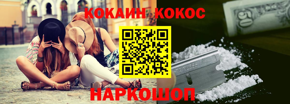 Рязань  КОКАИН 99%  Вход с VPN 