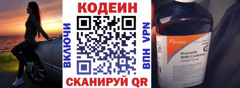 дарк нет телеграм Рязань Codein Purple Drank где купить наркотик