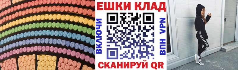 ЭКСТАЗИ 250 мг Рязань