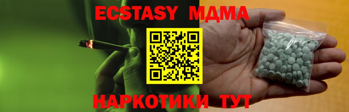 Ecstasy 280мг  Вход с VPN  Рязань  ЭКСТАЗИ  Экстази 280 MDMA 
