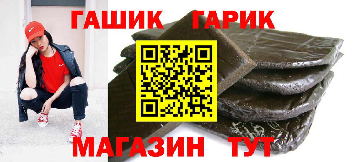 ГАШИШ Ice-O-Lator  Вход с VPN  Рязань 