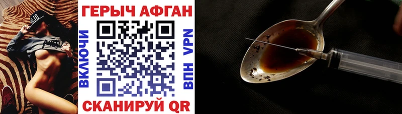 Героин хмурый Рязань