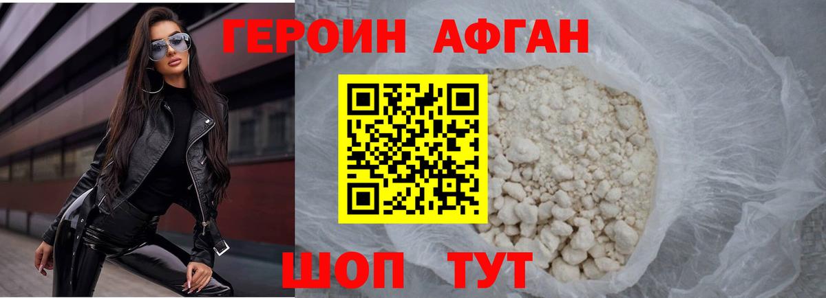 ГЕРОИН герыч  Героин  Рязань  Вход с VPN 