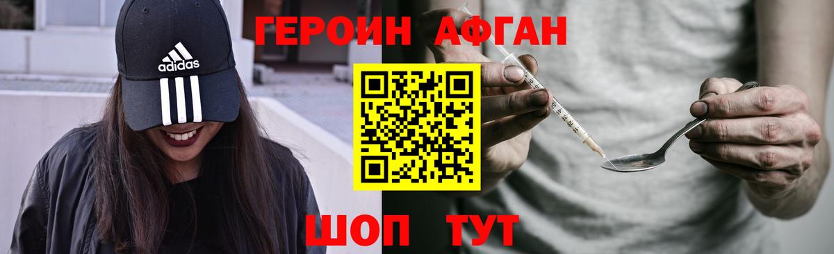 ГЕРОИН Heroin Рязань