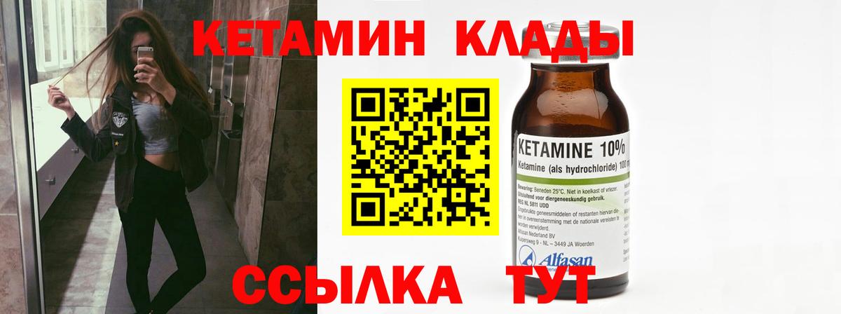 КЕТАМИН ketamine  Вход с VPN  Рязань  Кетамин VHQ 