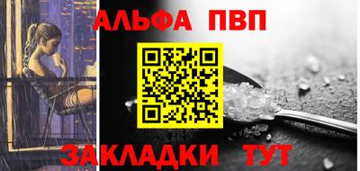 альфа пвп Свободный