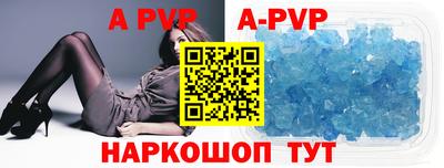 альфа пвп Свободный