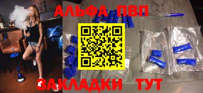 альфа пвп Свободный