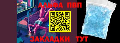 альфа пвп Свободный