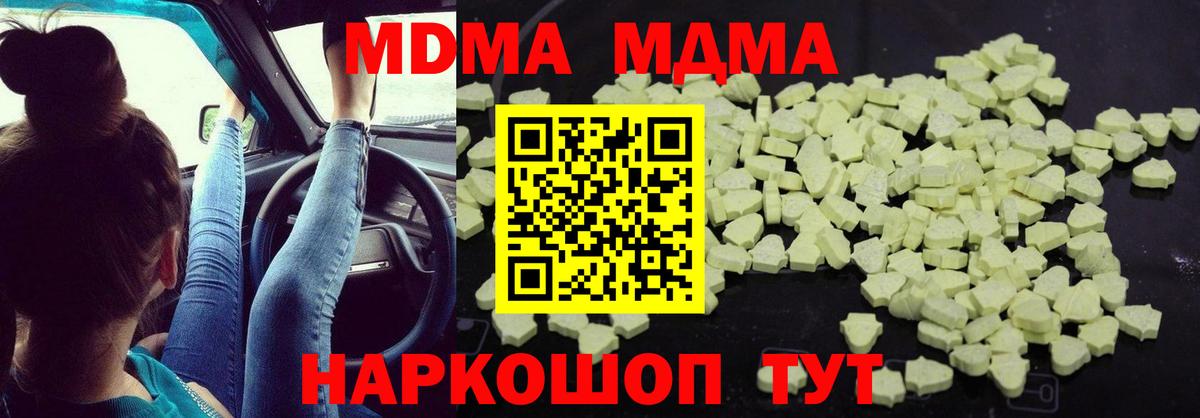 МДМА Molly  Вход с VPN  Рязань  МДМА crystal 