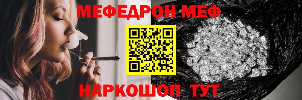 Меф  где продают   Мефедрон  Рязань  Вход с VPN  Меф mephedrone  Меф мука 