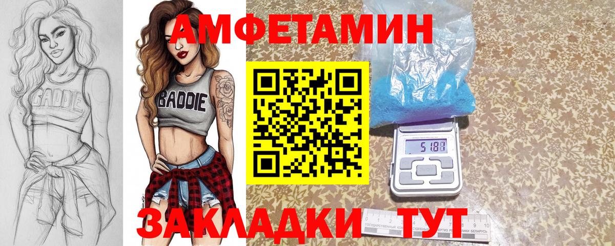 Метамфетамин  Первитин кристалл  Вход с VPN  Рязань 