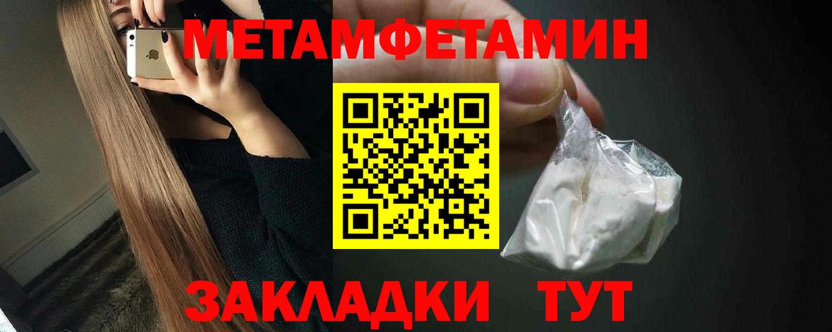 МЕТАМФЕТАМИН мет Рязань