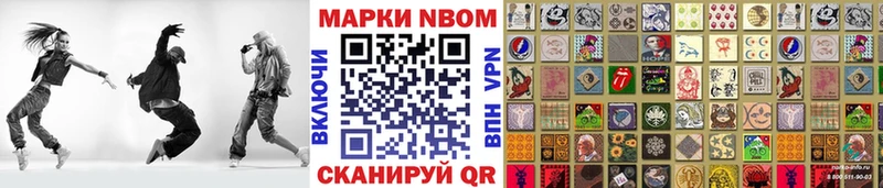 Марки N-bome 1500мкг  даркнет сайт  гидра ссылки  Рязань 