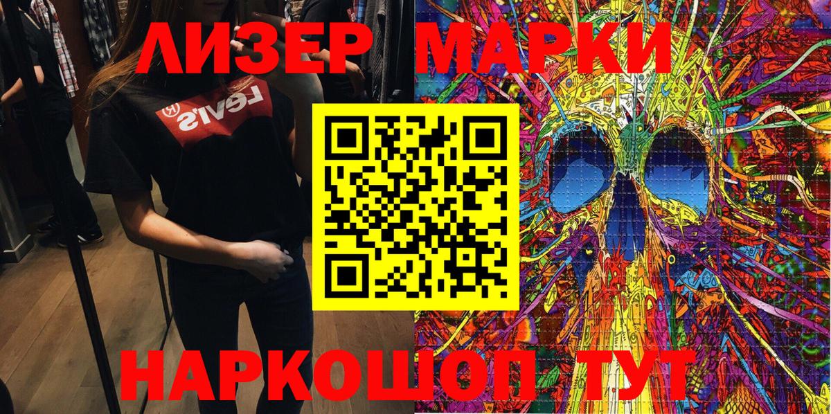 Наркотические марки 1,8мг Рязань