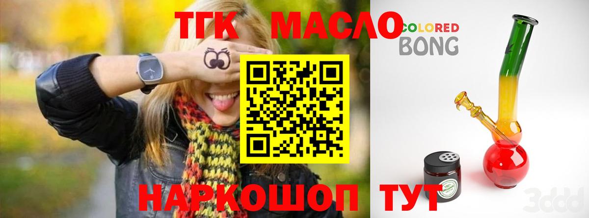 Дистиллят ТГК вейп Рязань