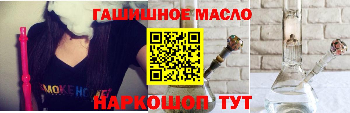 Рязань  Дистиллят ТГК концентрат  ТГК концентрат  Вход с VPN 