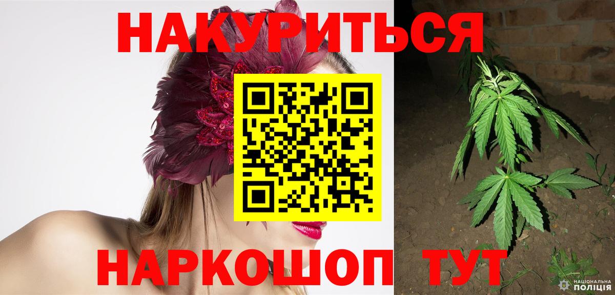 Каннабис White Widow  Конопля Bruce Banner  Конопля OG Kush  Бошки Шишки марихуана  Вход с VPN  Рязань 